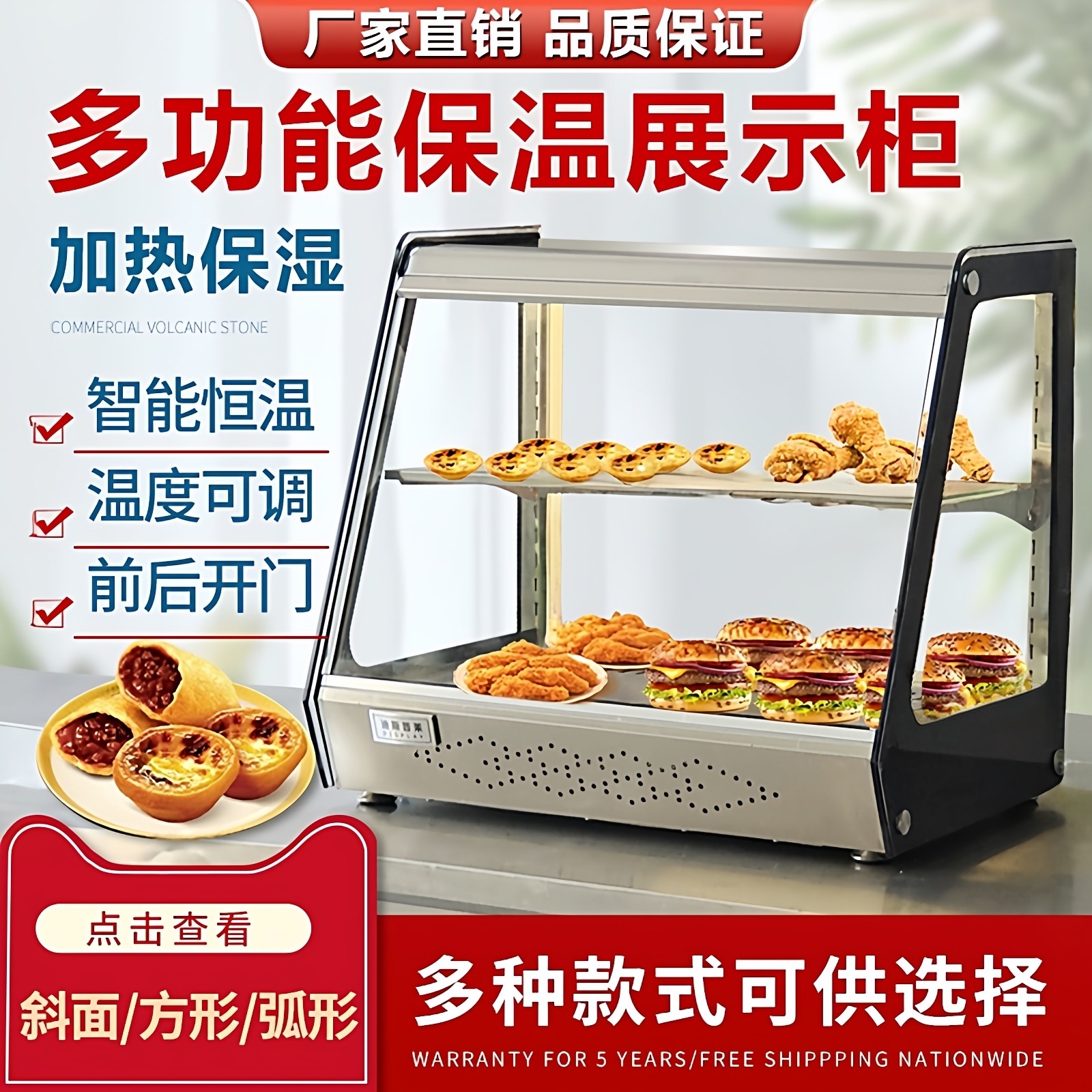 台式商用玻璃炸鸡保温箱小型外卖蛋挞汉堡油炸食品加热恒温展示柜,清洗/食品/商业设备,保温炉/保温柜/保温设备,淘宝优惠券,粉丝福利购,淘宝优惠卷