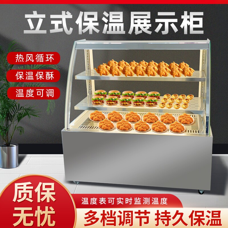 迪斯普莱热风循环立式保温展示柜恒温箱台式熟食保温设备温度可调