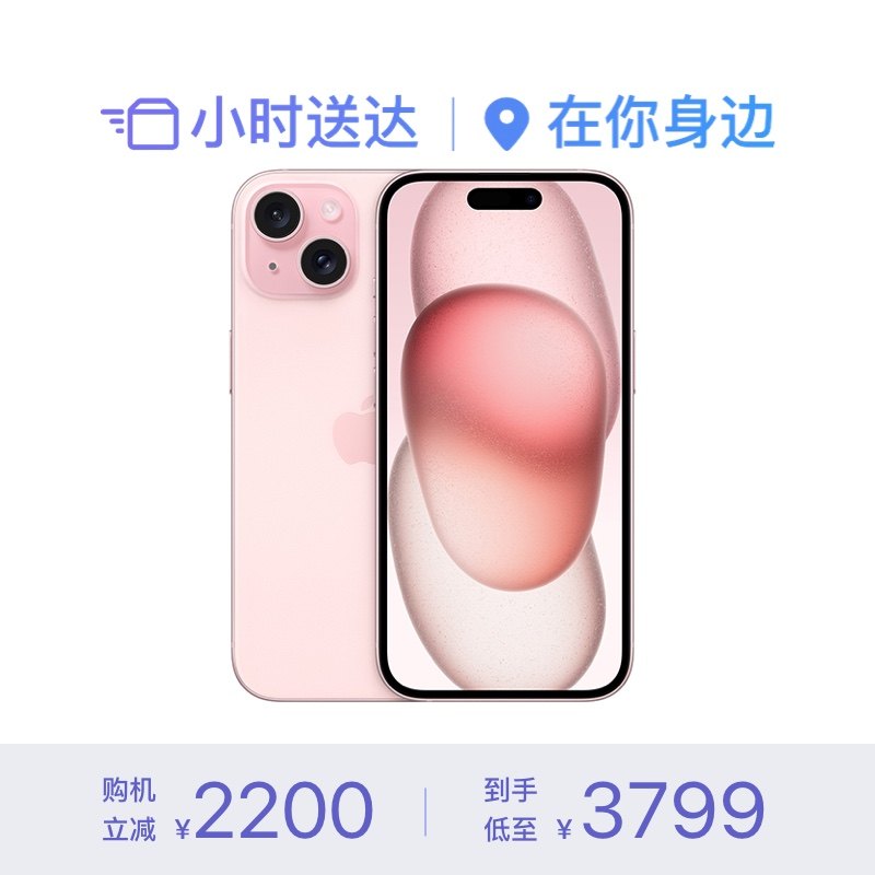 Apple/ƻ�� iPhone 15 �ֻ� ��ɫ 256G 4799Ԫ