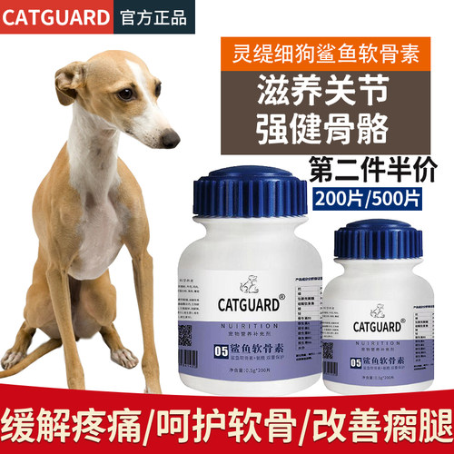 鲨鱼软骨素灵缇细狗宠物