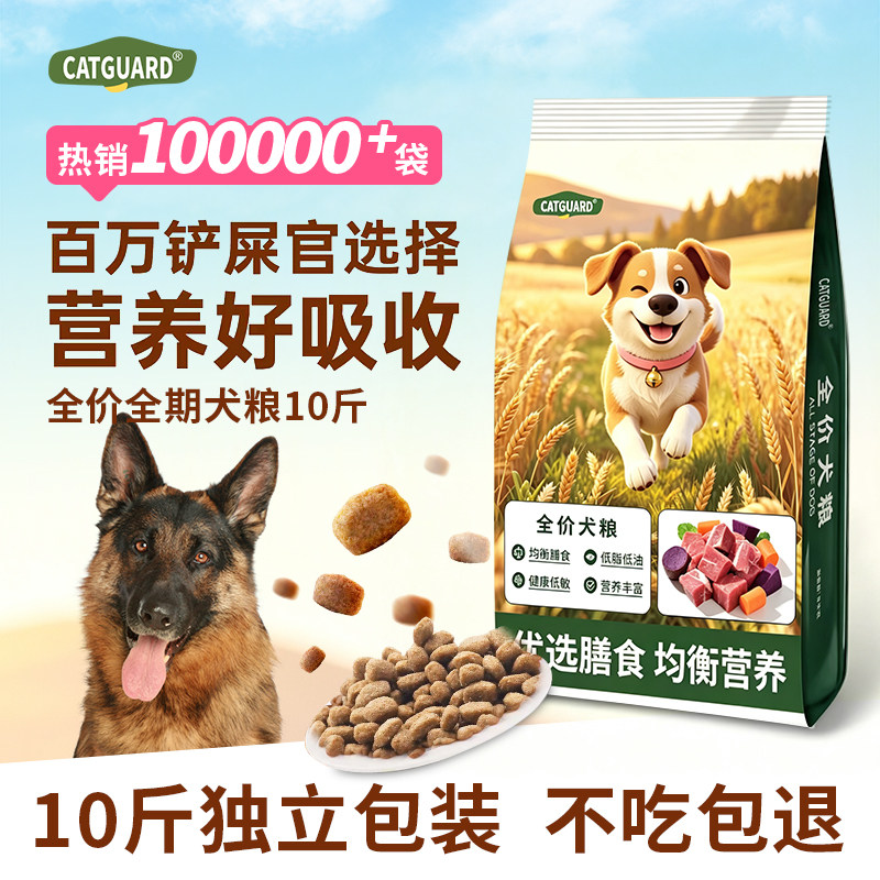 德牧专用狗粮成犬幼犬5kg20公斤鲜肉黑背狼青德国牧羊犬营养狗粮