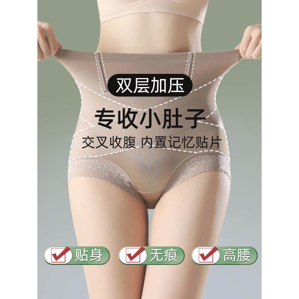 高腰收小肚子保暖蕾丝内裤女款2024爆款提蜜桃臀收腹三角短裤
