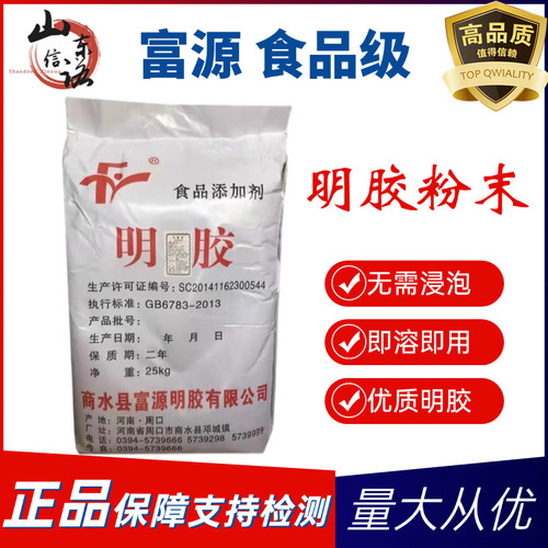 富源明胶食品果冻软糖糖葫芦肉冻