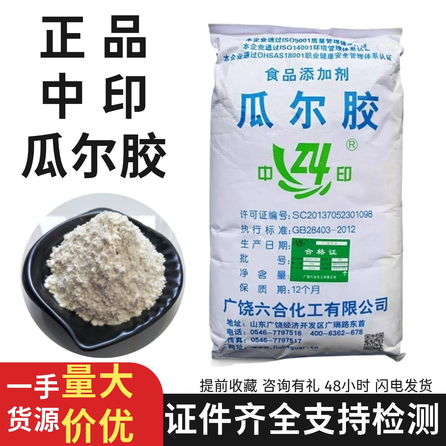 食品级瓜尔胶 瓜尔豆胶豆浆酸奶牛奶冰淇淋增稠稳定剂高粘度