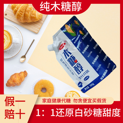 俏味乖木糖醇代糖无蔗糖食品糖尿人专用代赤藓糖醇白糖甜味剂烘焙