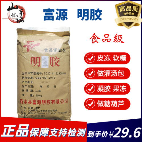富源食用明胶皮冻胶果冻软糖500g