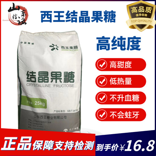 结晶果糖代糖0卡烘焙糖醇低热量