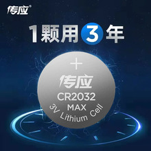 南孚物联传应纽扣电池cr2032 cr2016 cr2025钥匙遥控器3v电子电池