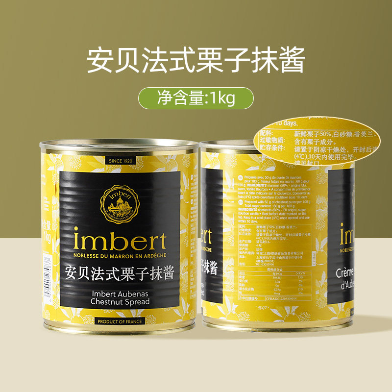 科麦安贝法式栗子抹酱1kg 法国进口板栗馅料奶油蛋糕西点烘焙装饰,粮油调味/速食/干货/烘焙,其它原料,淘宝优惠券,粉丝福利购,淘宝优惠卷