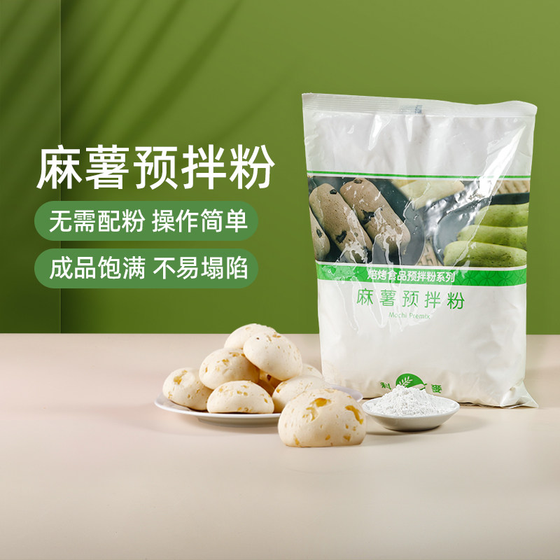 科麦麻薯粉预拌粉1kg韩式大麻薯面包糕点预拌粉商用烘焙专用原料