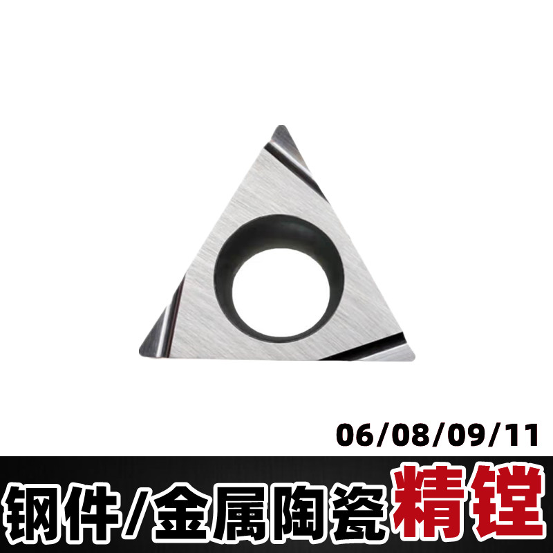 数控内孔精车刀片TPGH110304L/090202/TBGT060102L不锈钢陶瓷TPGH