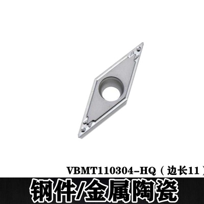 镗孔/内孔金属陶瓷数控车刀片110304/08-HQtn60钢件尖头菱形VBMT