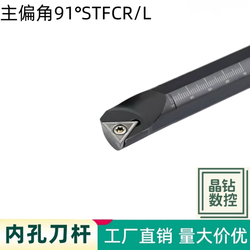 STFCR/L刀杆 内孔镗孔刀S08K/10K/12M/16Q/20R-STFCR/L09/11/16