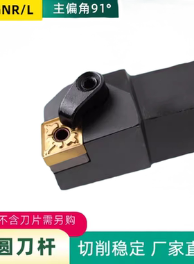 菱形车刀粒车床 MCGNR 2020K12/2525M12/3232P 数控刀杆合金