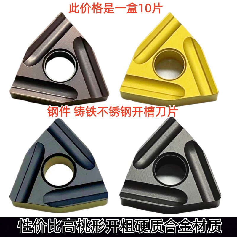 硬质合金桃形开粗外圆数控车刀片适用于钢件不锈钢耐磨耐用 WNMG