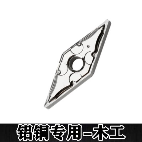 铝铜数控车刀片VNMG160404-HAH01加工铝件/铜件尖头耐磨木工VNMG