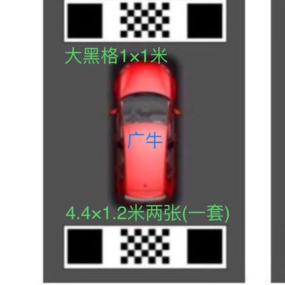 360全景标定布调试布拼接布前后大布标定布