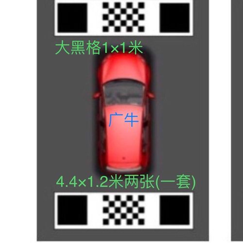 360全景标定布调试布拼接布前后大布标定布