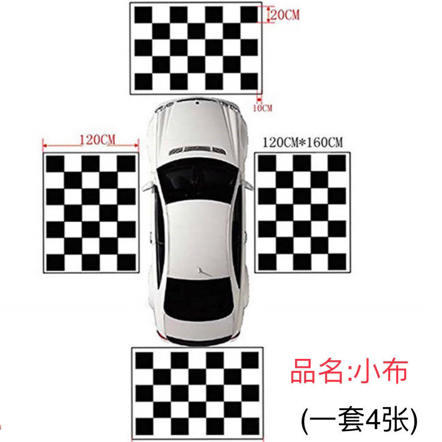 小布全景调试布微17873695080全景标定布拼接布全景棋格布无纺布