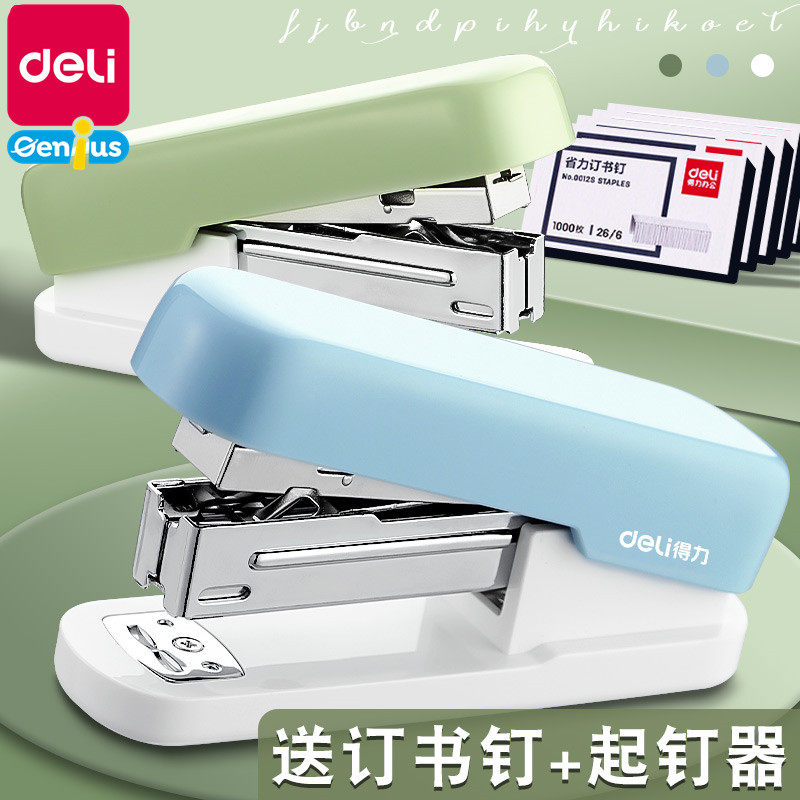 得力大号订书机订厚书学生用省力订书器多功能标准型推夹器装订机办公