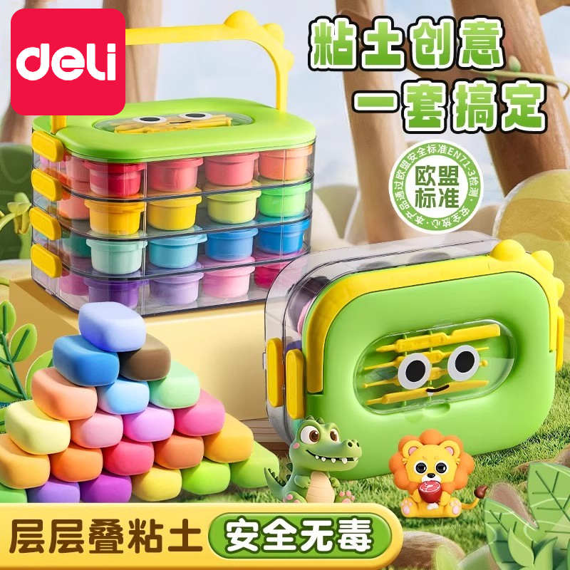 得力超轻粘土儿童幼儿园安全无毒