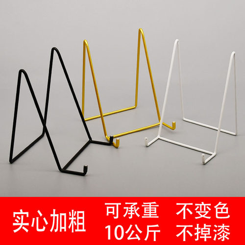 达达相框支架铁简约加粗支撑架