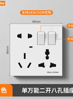 墙壁二开多八孔10A16A通用开关插座港澳通用插座86型双开八孔插座