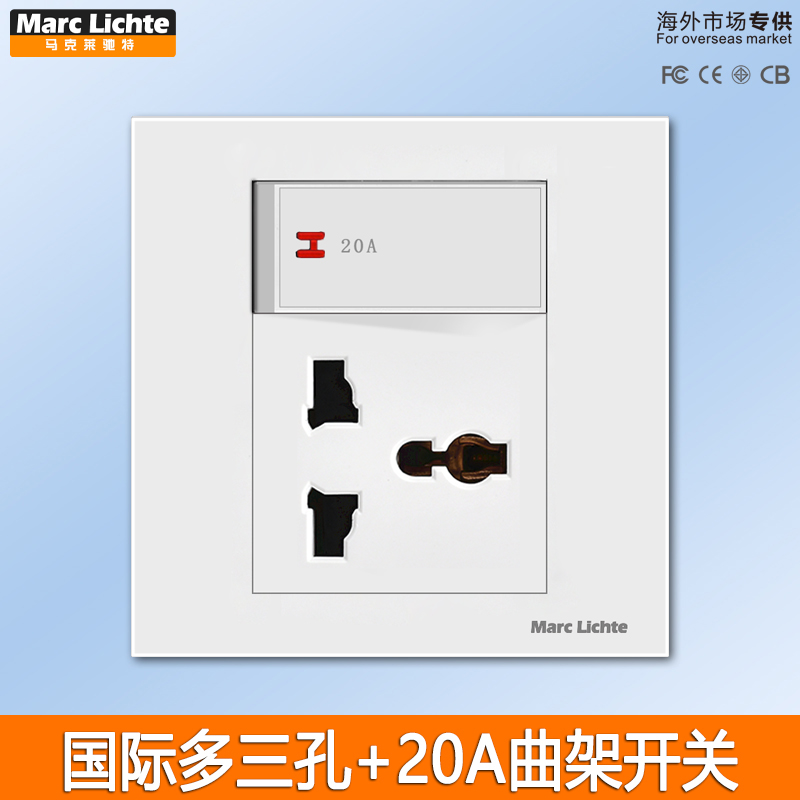 多三孔带20A开关大功率开关插座