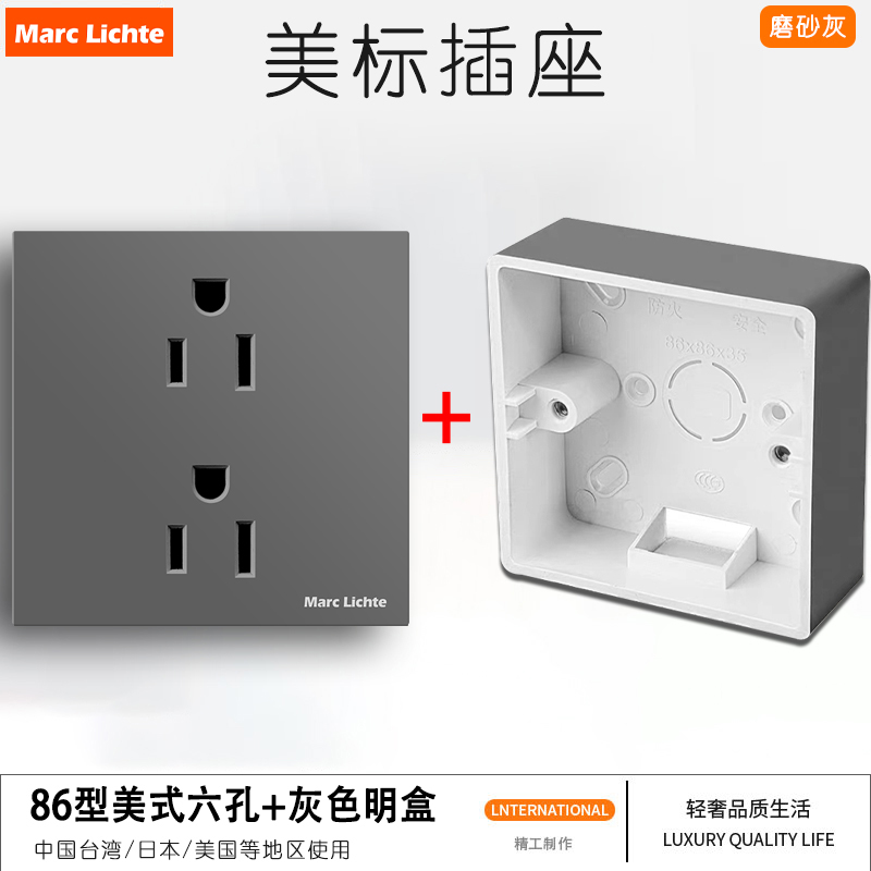 台湾日本美标六孔插座加明装底盒