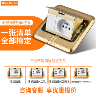 法式16A弹起式法标拉丝金地插座欧洲120型家用不锈钢防水地面插座