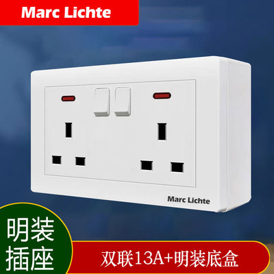 英标插座13A明装底盒白香港澳门