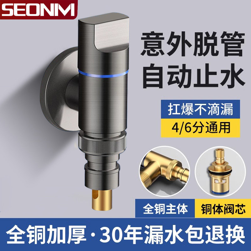 全铜洗衣机水龙头自动止水阀专用卡扣式水嘴接头滚筒自动46分通用,家装主材,洗衣机龙头,淘宝优惠券,粉丝福利购,淘宝优惠卷