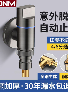 全铜洗衣机水龙头自动止水阀专用卡扣式水嘴接头滚筒自动46分通用