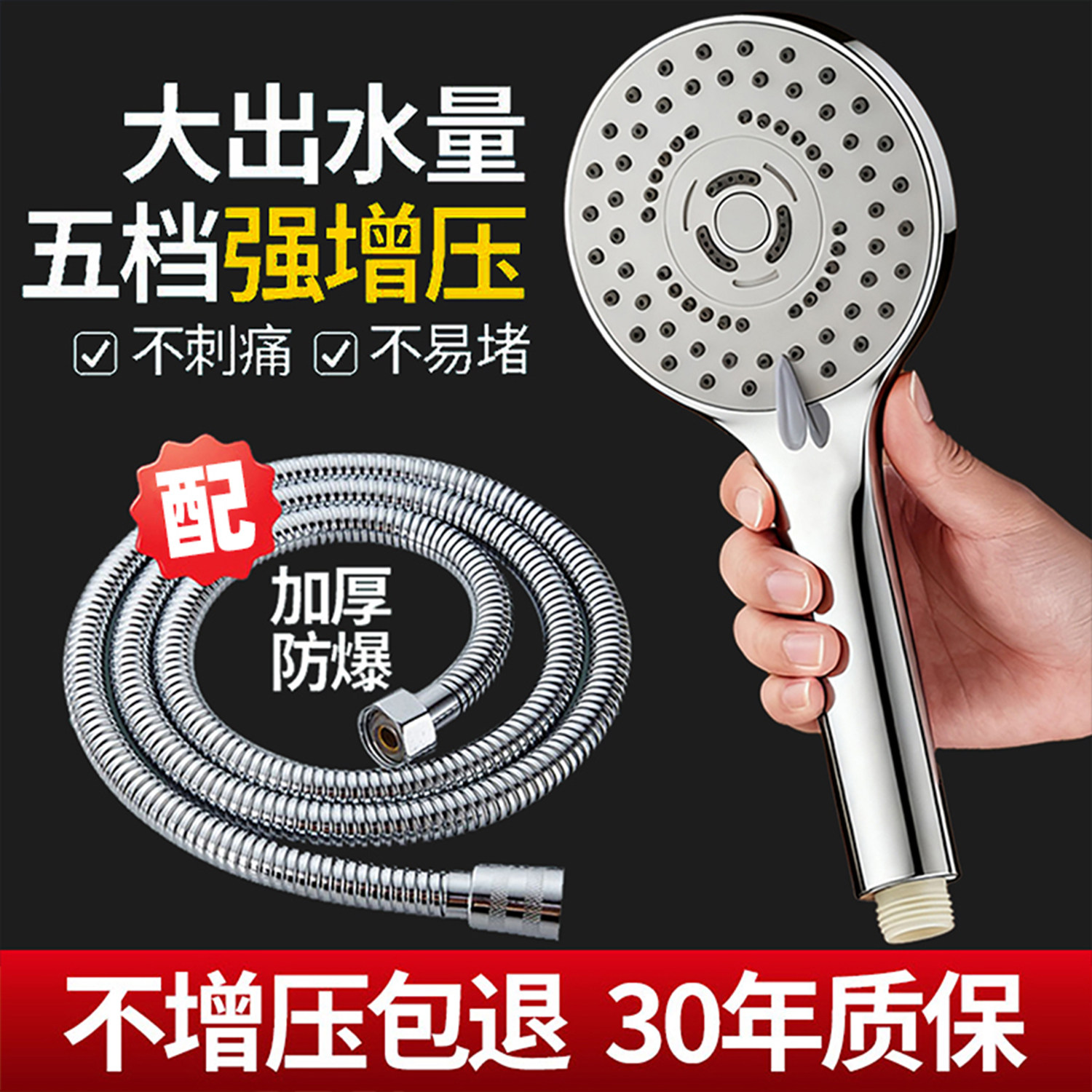 淋浴增压手持花洒喷头套装家用洗澡花晒沐浴软管热水器加压莲蓬头