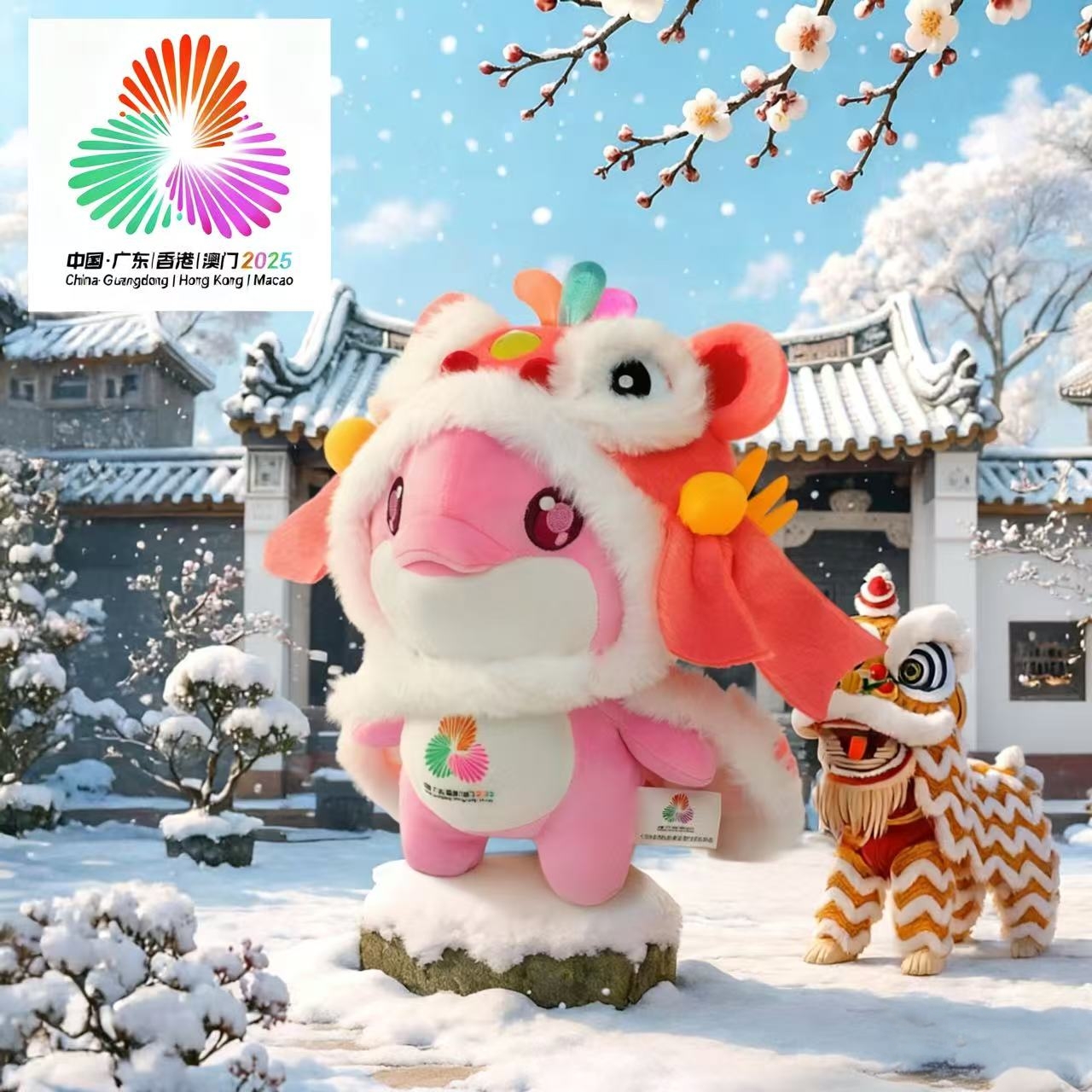 十五运会吉祥物四季醒狮披风玩偶