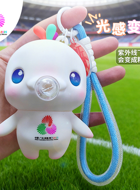 十五全运会官方正品吉祥物吹泡泡喜洋洋变色解压玩具钥匙扣车挂饰
