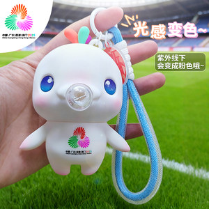 十五全运会官方正品吉祥物吹泡泡喜洋洋变色解压玩具钥匙扣车挂饰