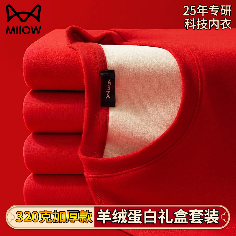 猫人320g加厚加绒保暖套