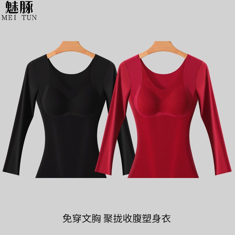 保暖内衣女长袖收腹塑身