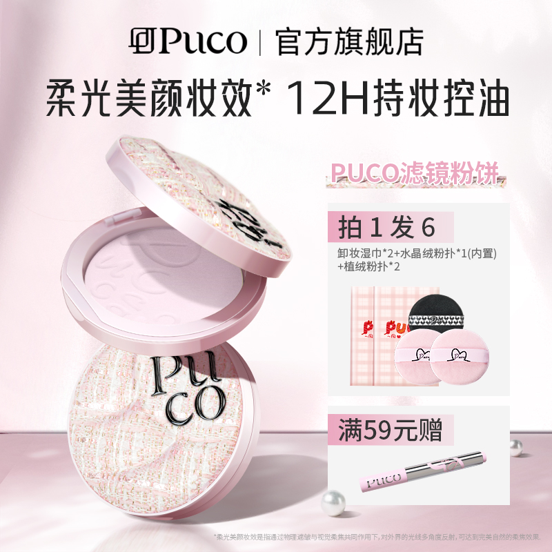 L01 ӣ king硿PUCO˾ϵз۱ױͳ־ϸŮױƤ132.62Ԫ2(66.31Ԫ/)