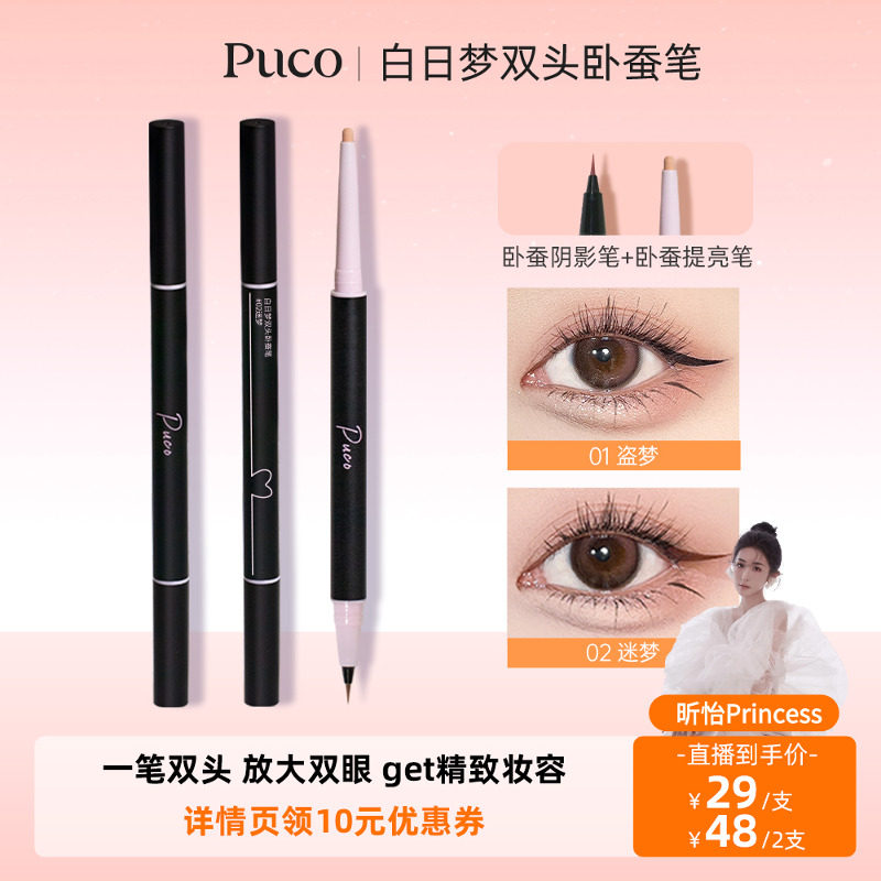 01�� ������� puco������˫ͷ�Բϱʸ߹����� 48Ԫ��2��(��24Ԫ/��)