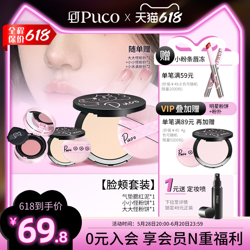 D01Ȼ+SS01 PUCOСַ۱ɫϸ69.87Ԫ