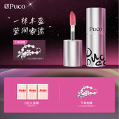 新升级10g PUCO唇部精华淡化唇纹唇蜜膏精华油滋润不易掉口红