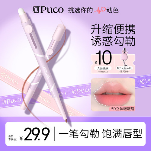 双头唇线笔刷唇刷唇线笔化妆工具