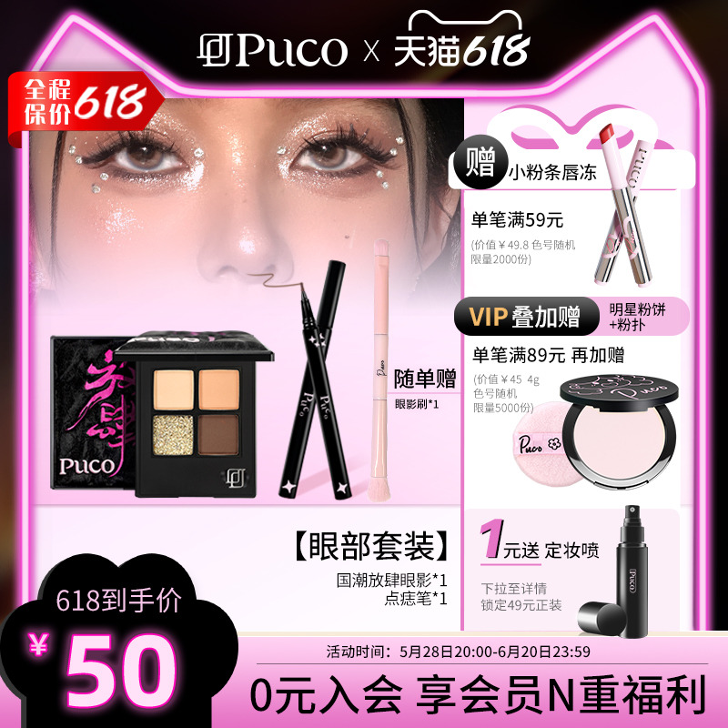 L01Ī+01 Ԥ۱áPUCOӰ̵50.06Ԫ