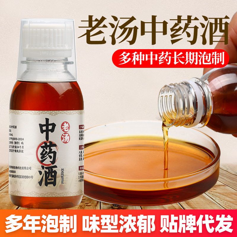 料酒鲫鱼药酒中自制野钓老汤鲤鱼饵泡窝钓鱼料小药添加剂诱鱼黑坑