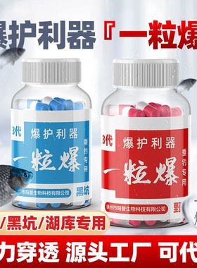 神器鲢一粒草鱼诱鱼剂爆护添加剂神飞焱钓钓鱼鳙鱼小药野鲤鱼饵料