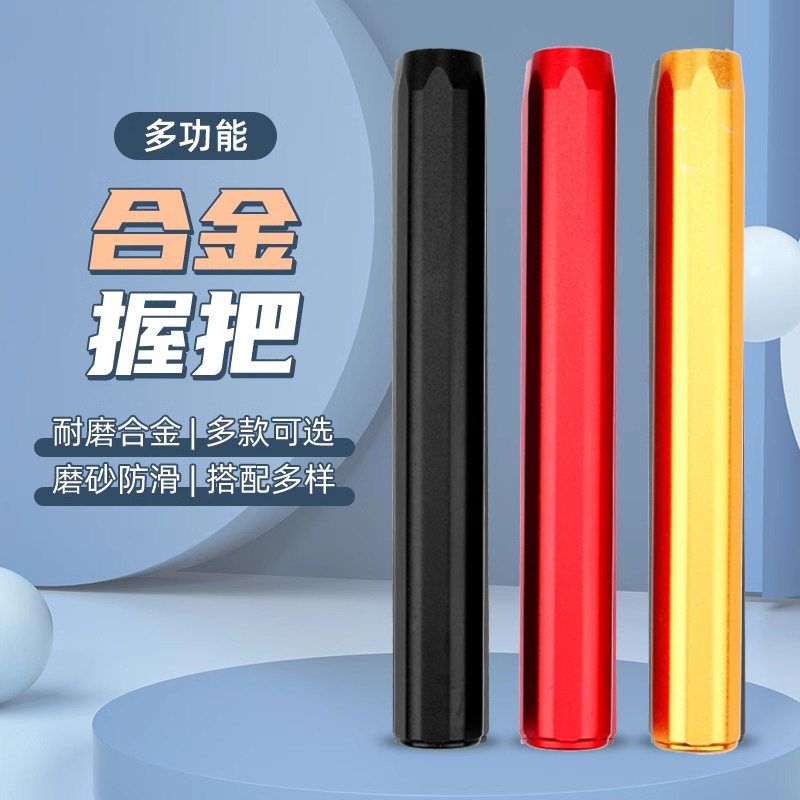 铝合金六棱后尾管握把竞技支架抄网杆鱼竿改装DIY渔具垂钓小配件