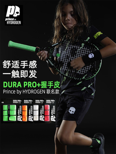PRINCE王子网球拍羽毛球手胶吸汗带 hydrogen联名款 薄 粘性 多色