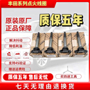 点火线圈高压包 适用于丰田凯美瑞皇冠威驰锐志花冠卡罗拉原厂正品